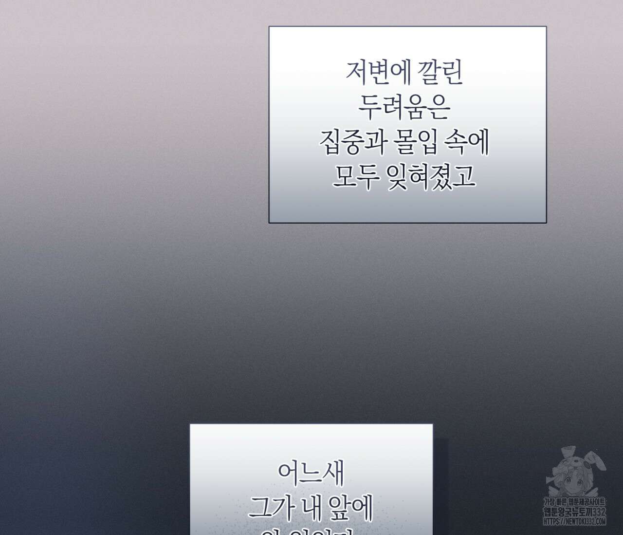 오프 더 플레이트 48화 12