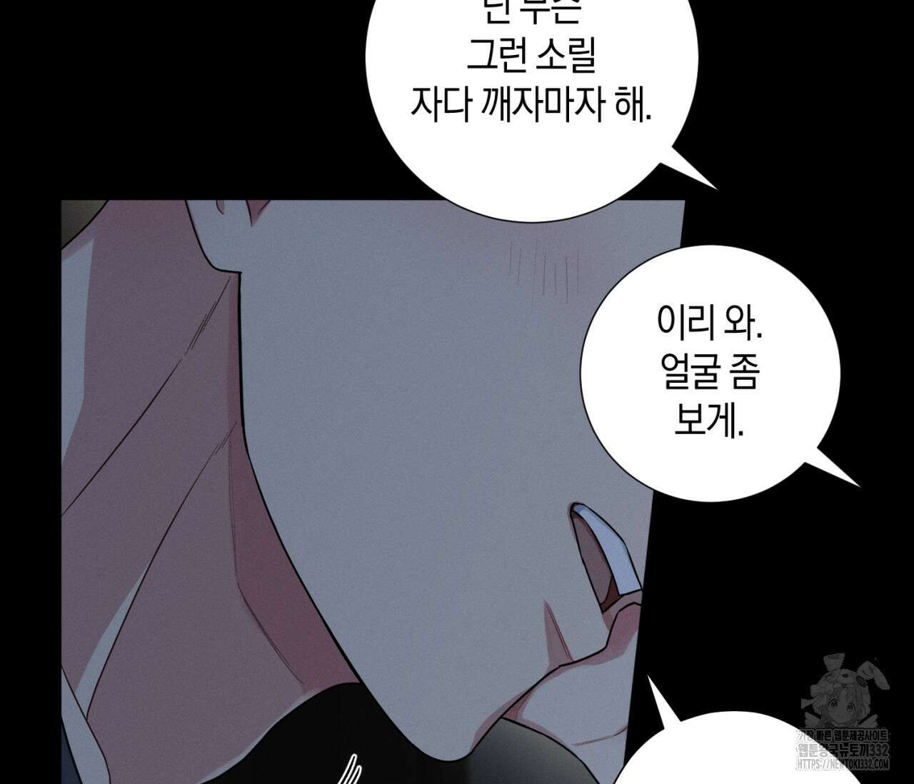 오프 더 플레이트 48화 21
