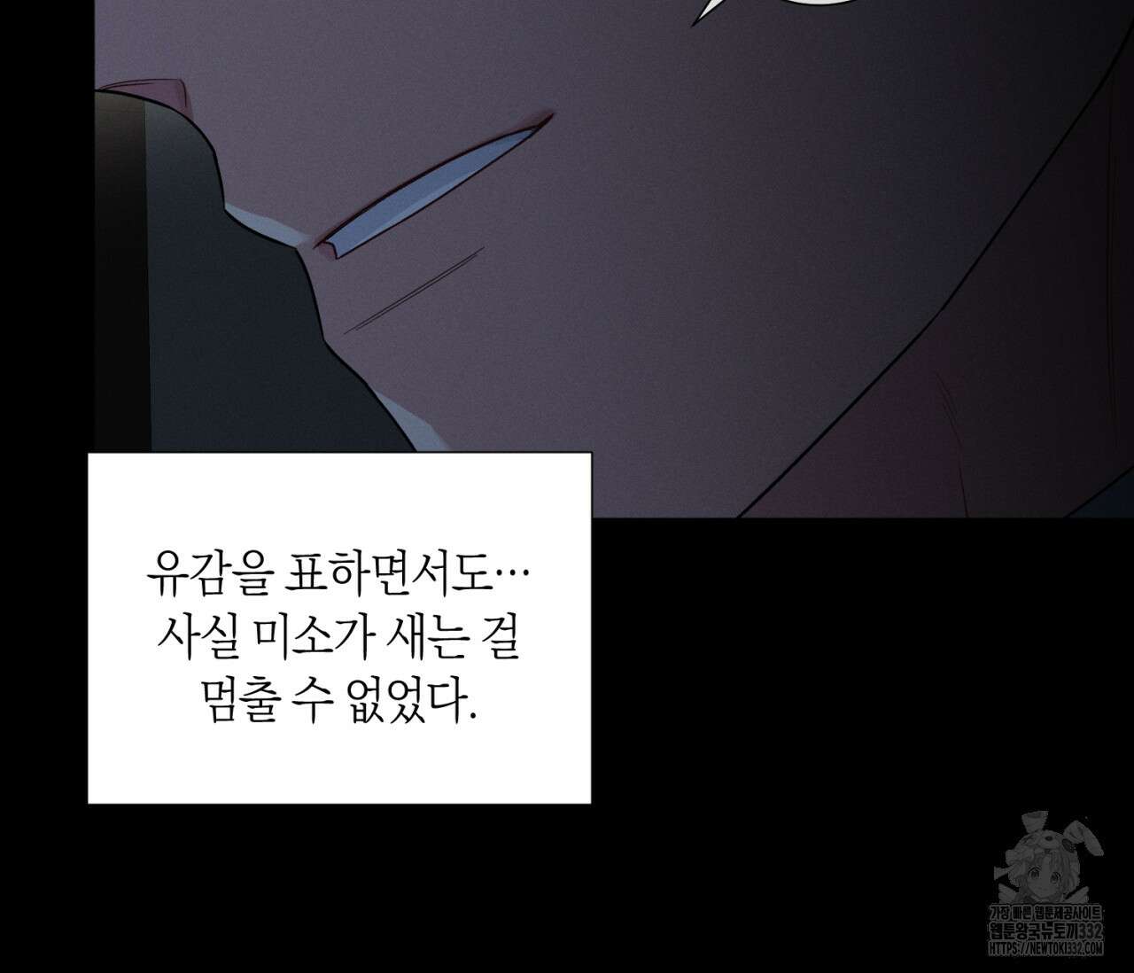 오프 더 플레이트 48화 25