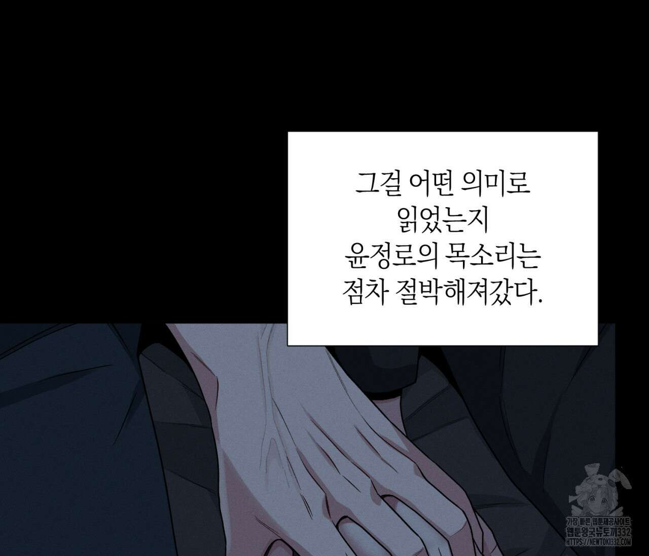 오프 더 플레이트 48화 26