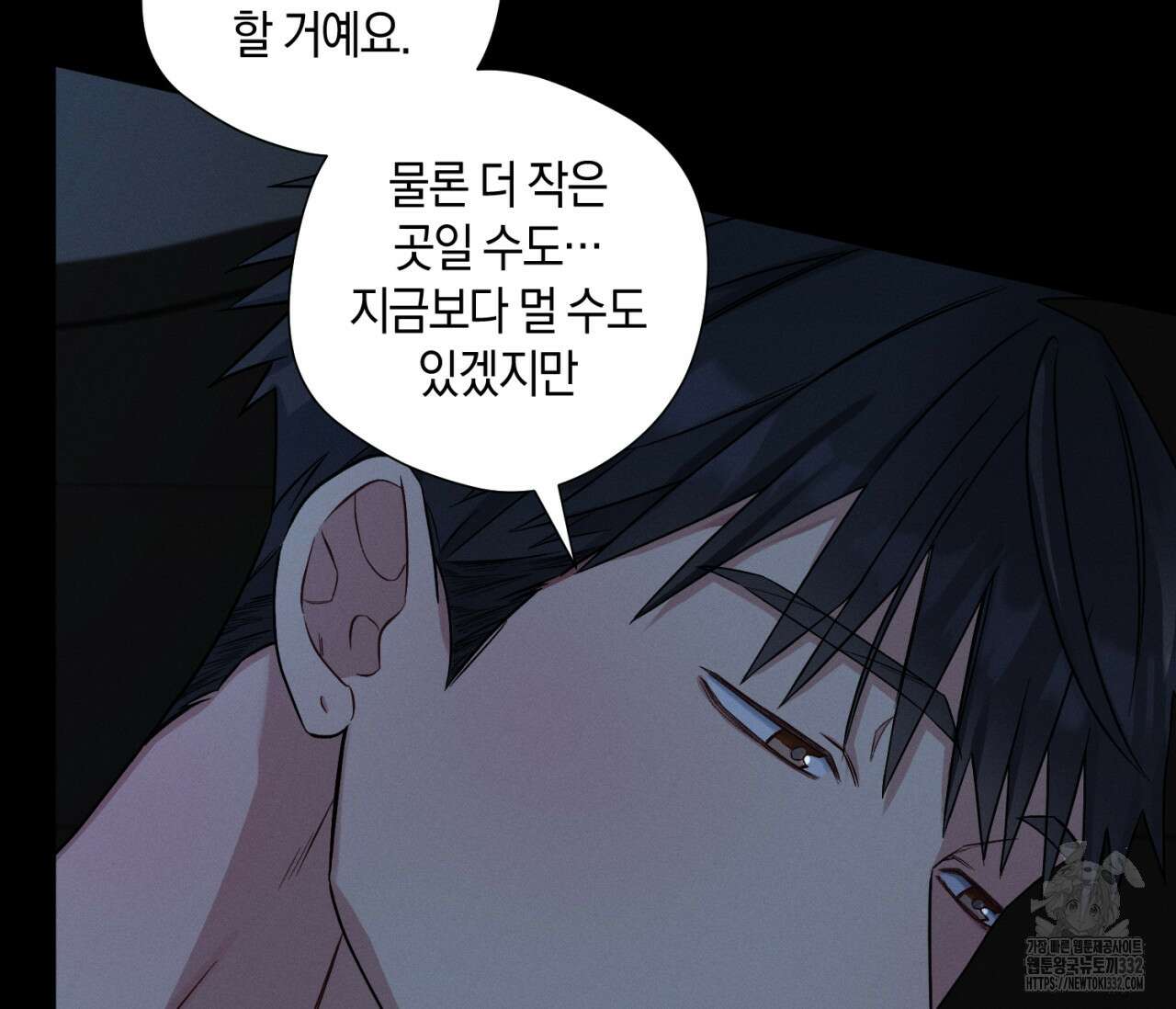 오프 더 플레이트 48화 28