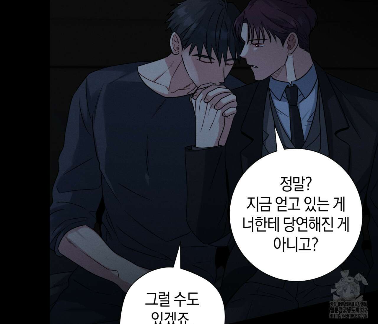 오프 더 플레이트 48화 30