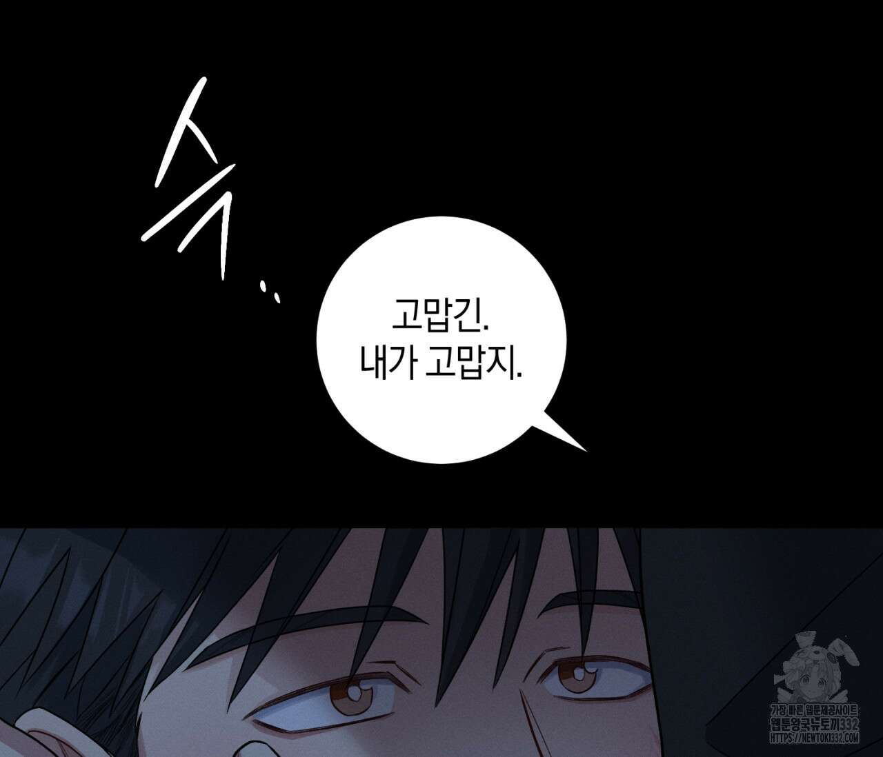 오프 더 플레이트 48화 35