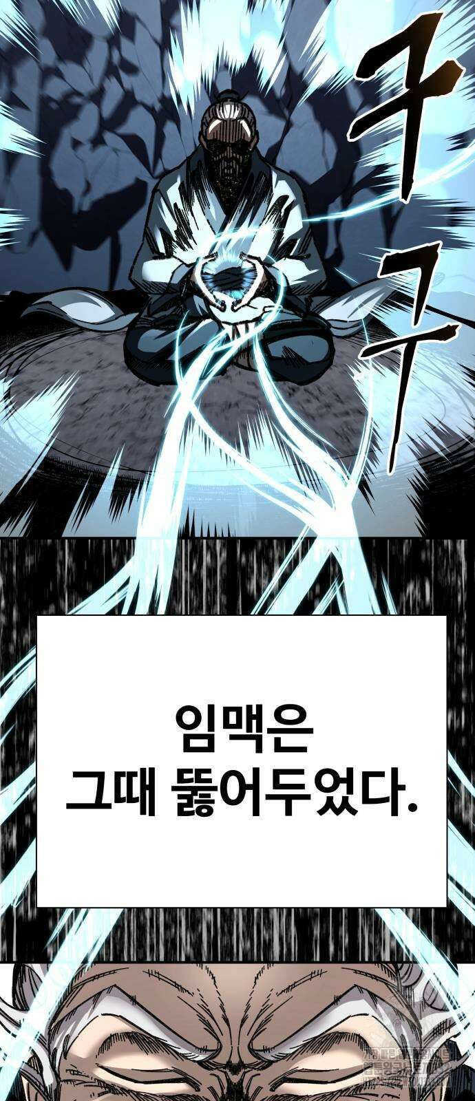 할배무사와 지존 손녀 35화 5