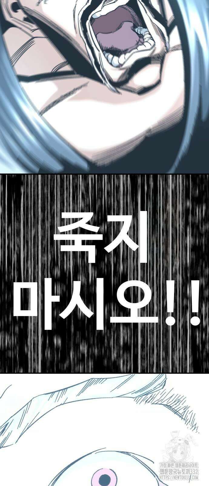 할배무사와 지존 손녀 35화 16