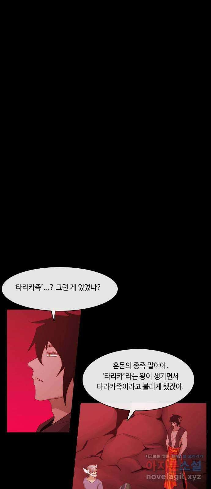 쿠베라 3부 316화 N20 (2) 1