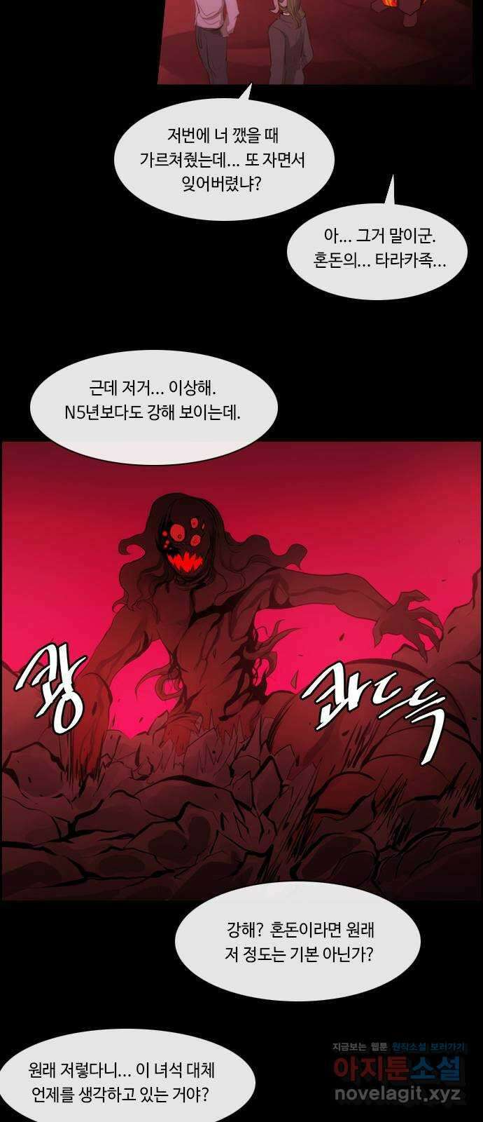 쿠베라 3부 316화 N20 (2) 2