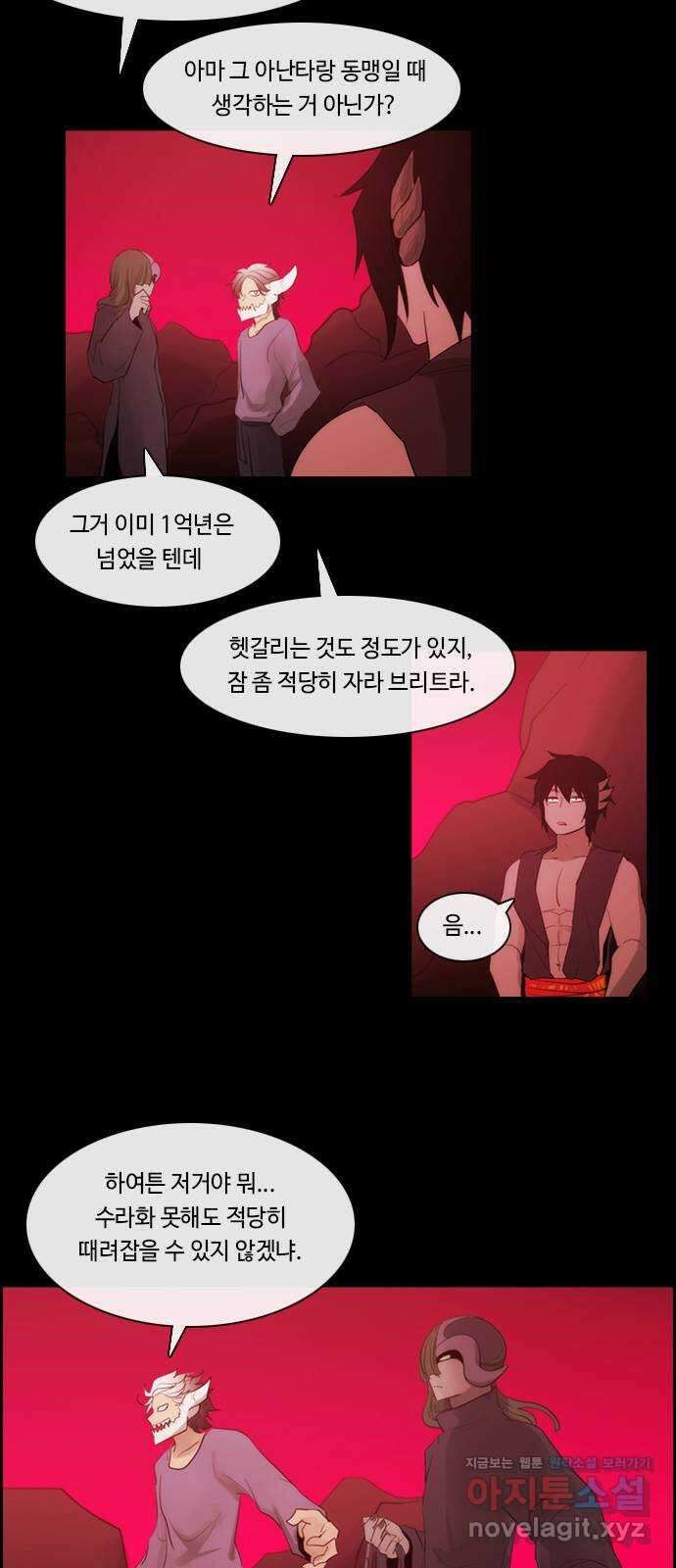 쿠베라 3부 316화 N20 (2) 3