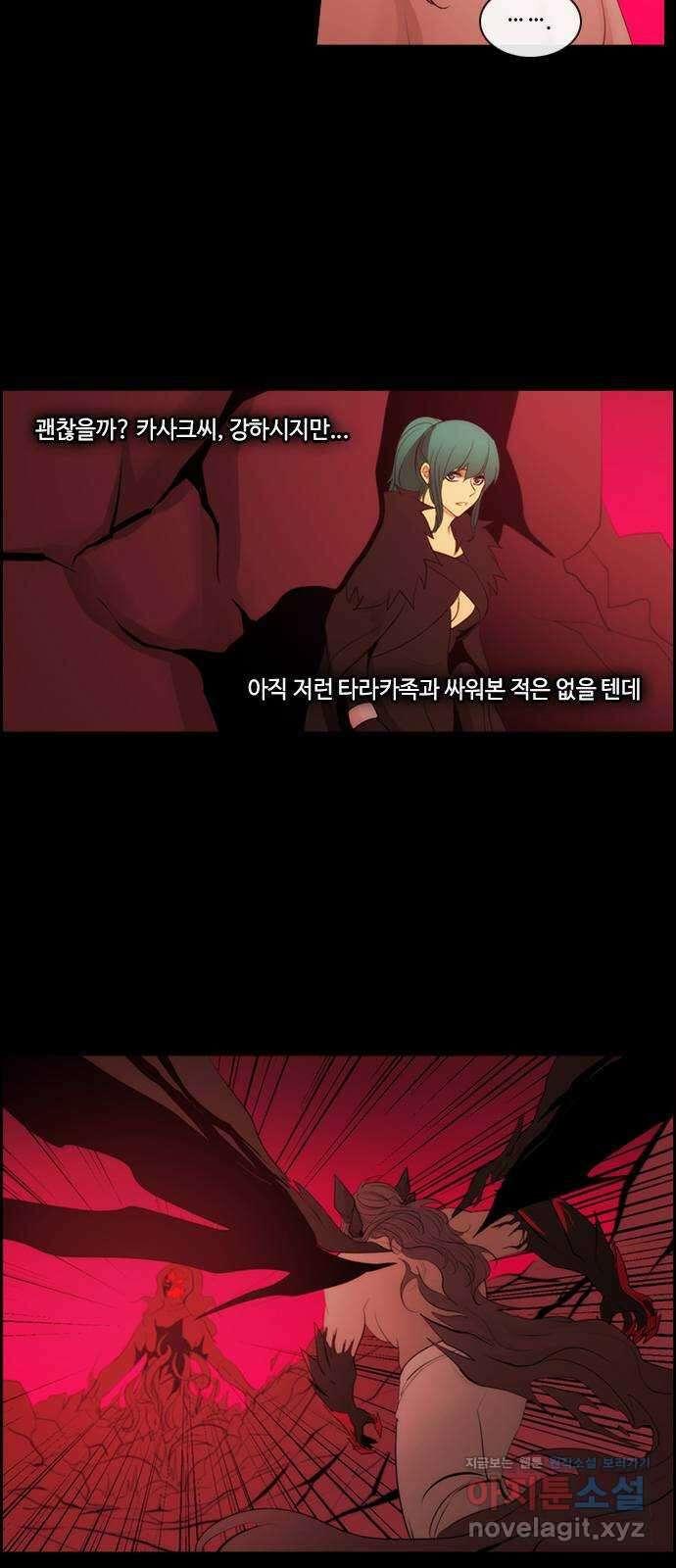 쿠베라 3부 316화 N20 (2) 6