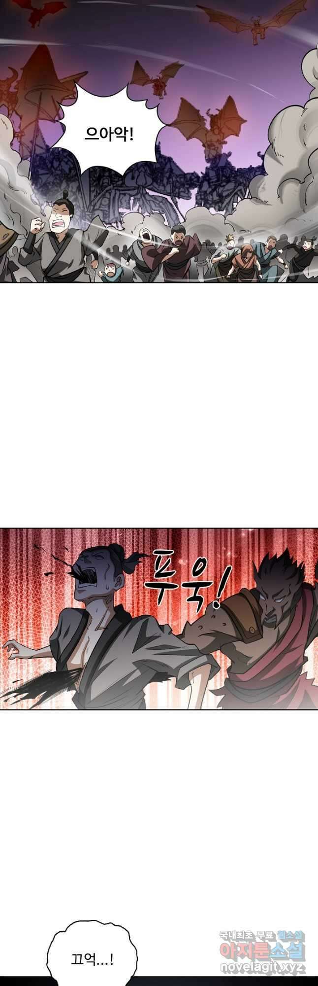 무도독존 421화 3