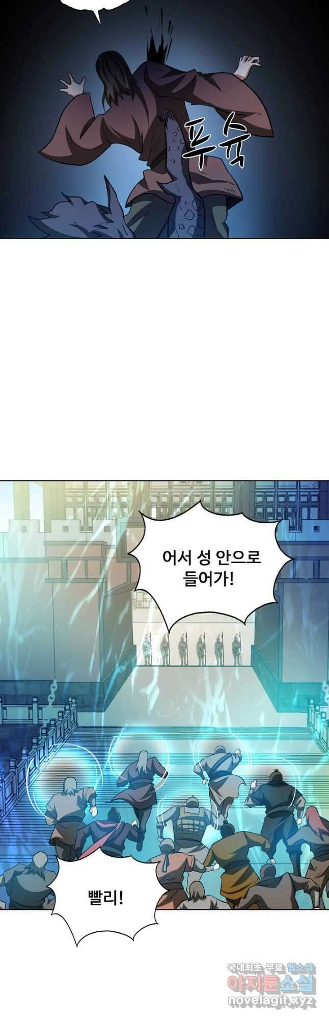 무도독존 421화 4