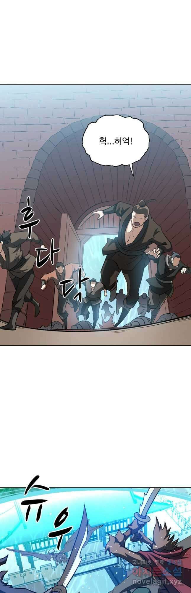 무도독존 421화 5