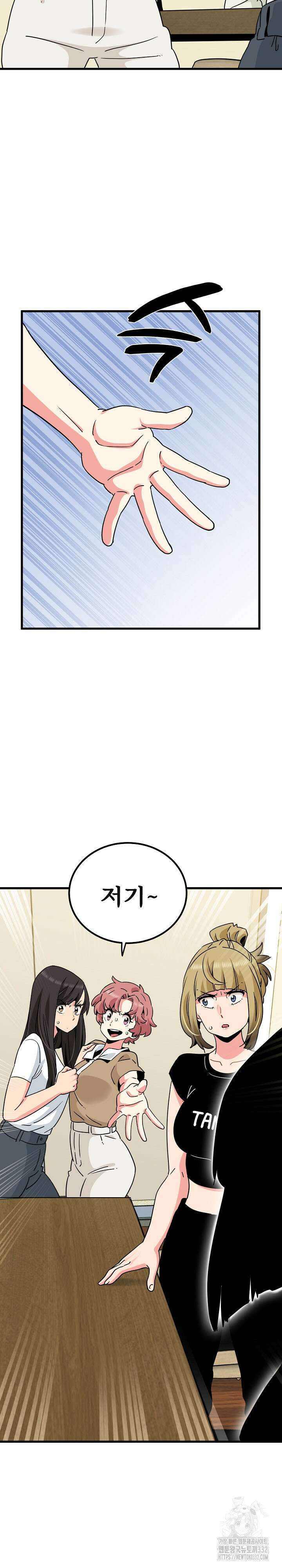 하란다고 진짜 하냐 38화 6