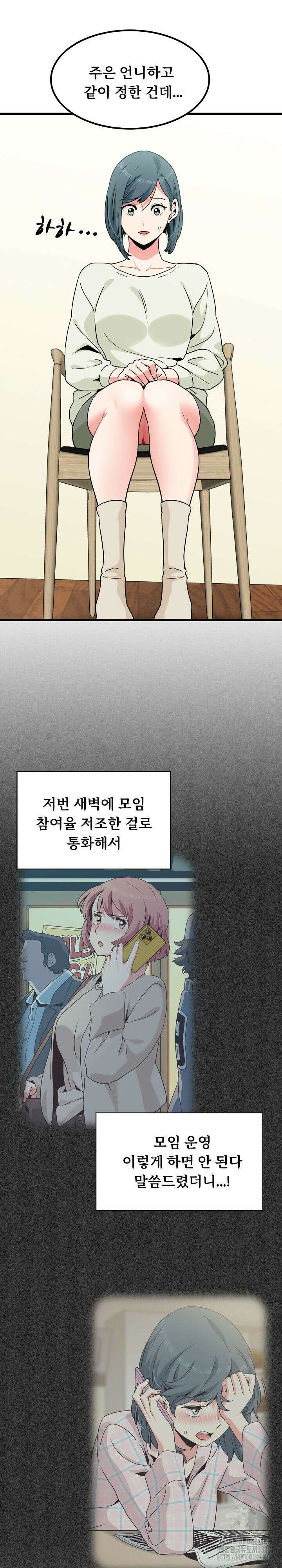 하란다고 진짜 하냐 38화 7