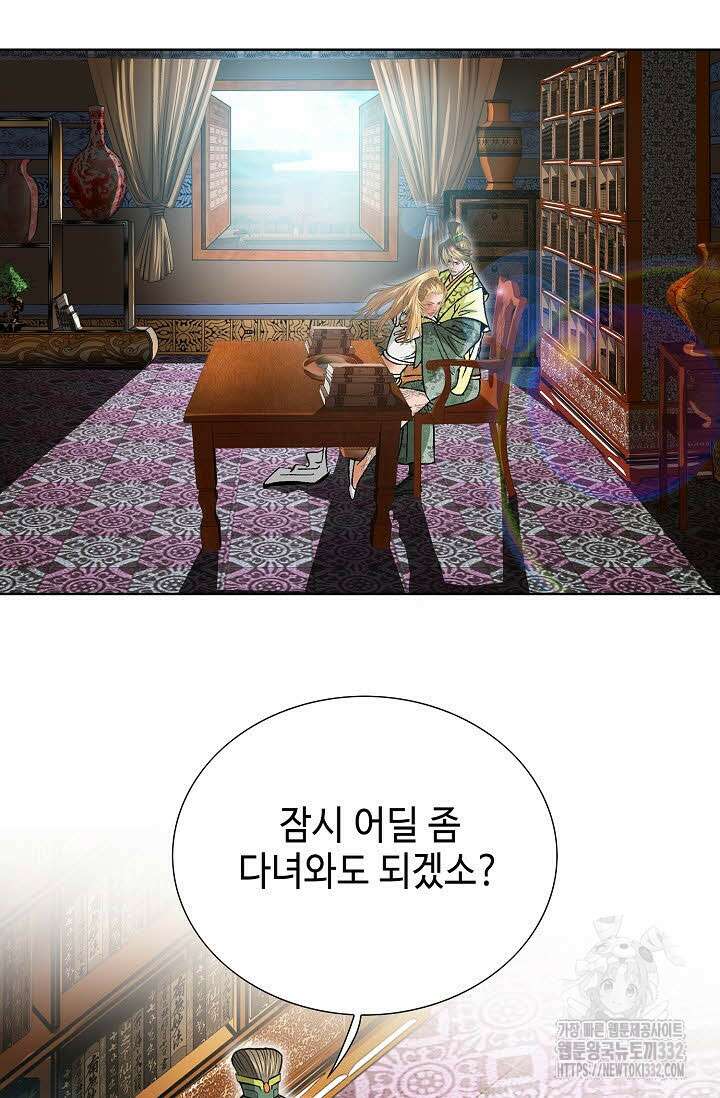 쌍호전 144화 완결 5