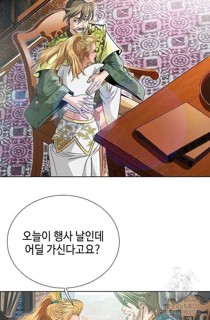 쌍호전 144화 완결 6