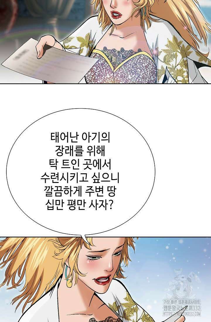 쌍호전 144화 완결 9