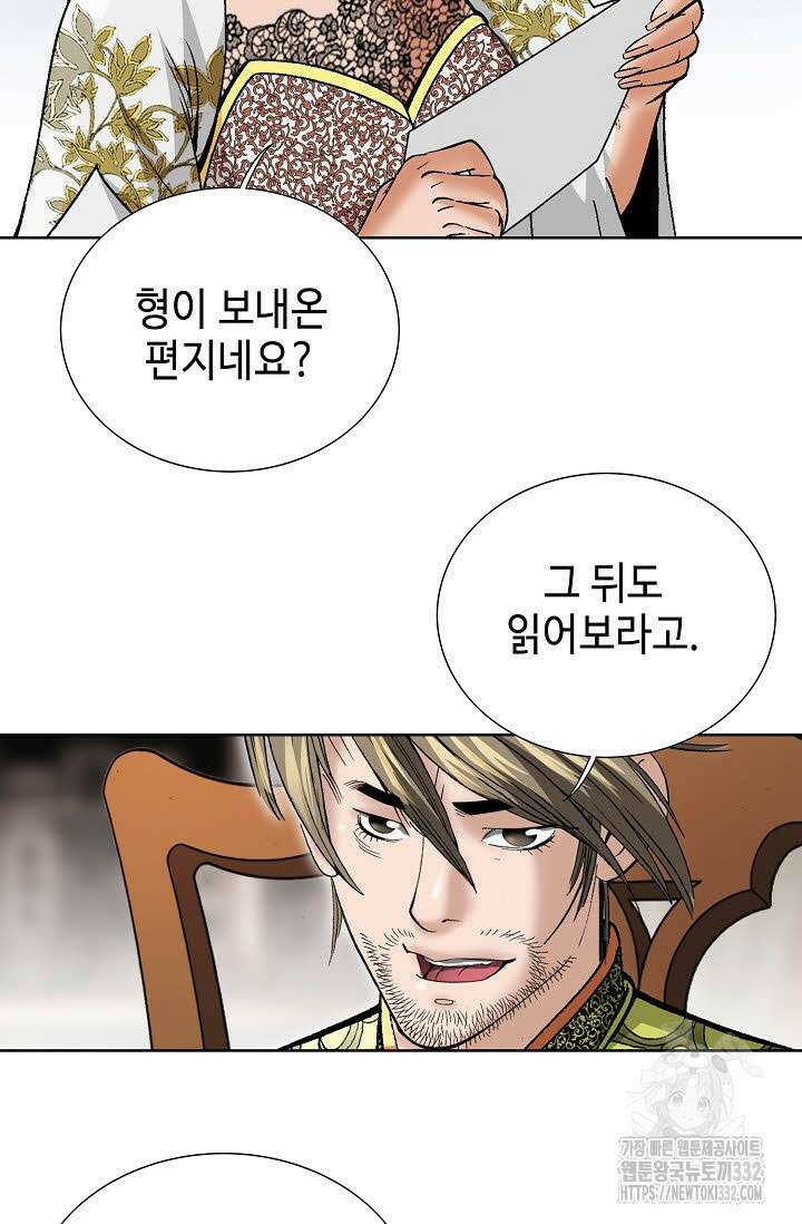 쌍호전 144화 완결 10