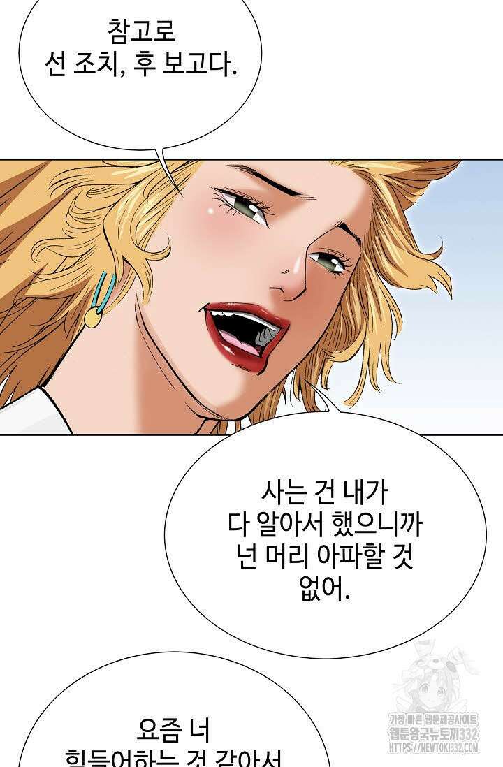 쌍호전 144화 완결 11