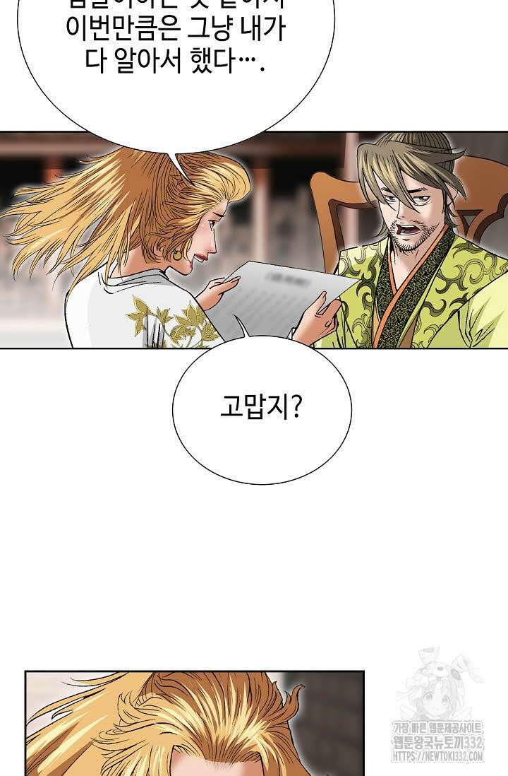쌍호전 144화 완결 12