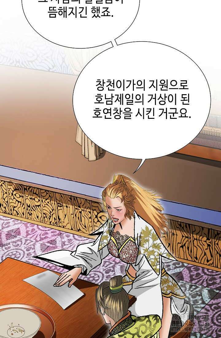 쌍호전 144화 완결 14