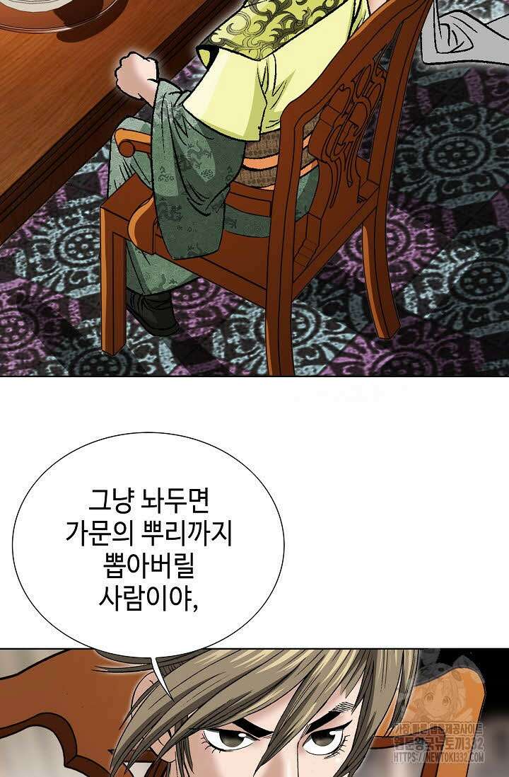 쌍호전 144화 완결 15