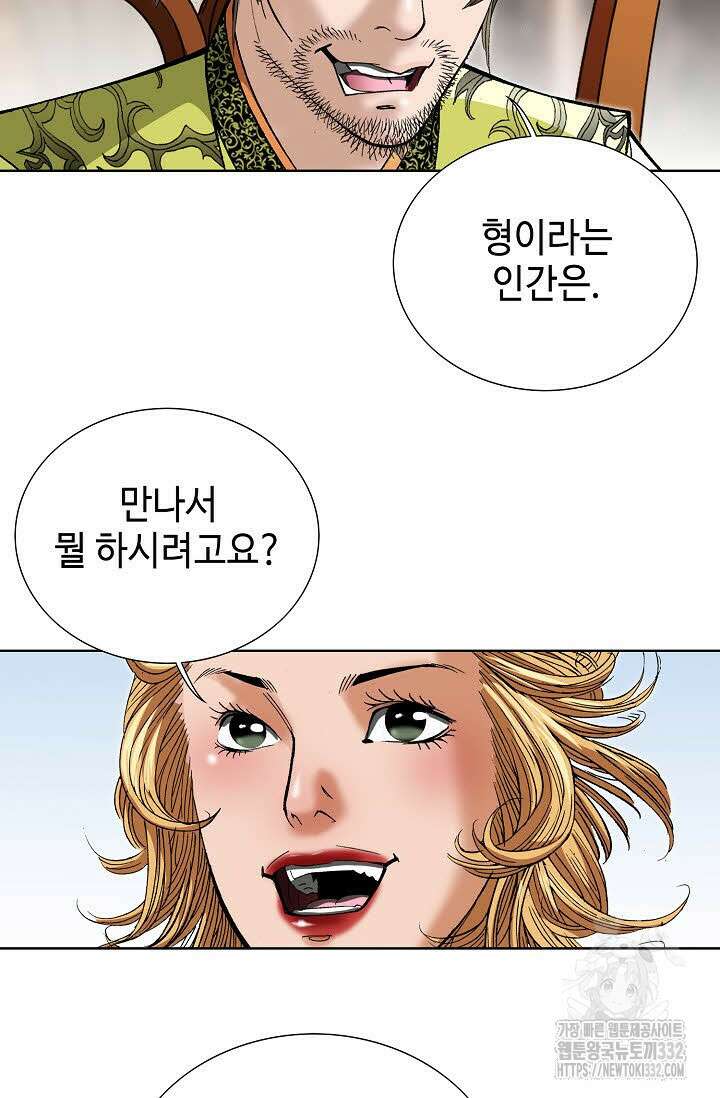 쌍호전 144화 완결 16