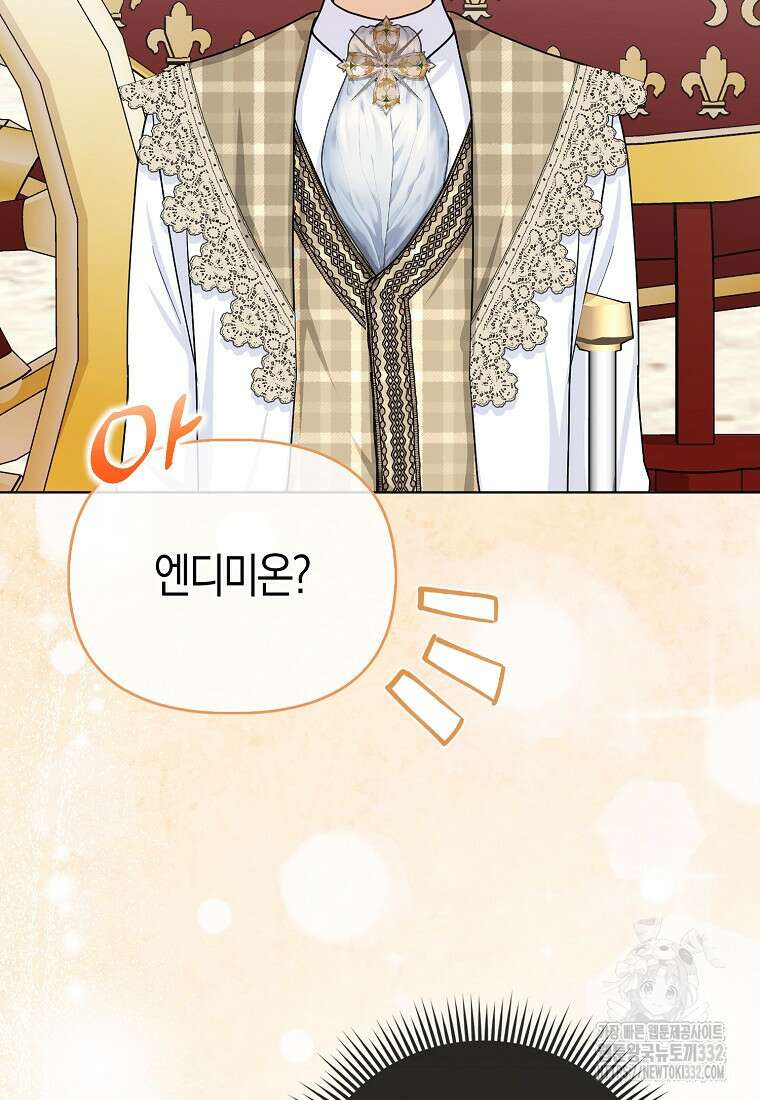 악당들의 최애는 나 10화 2