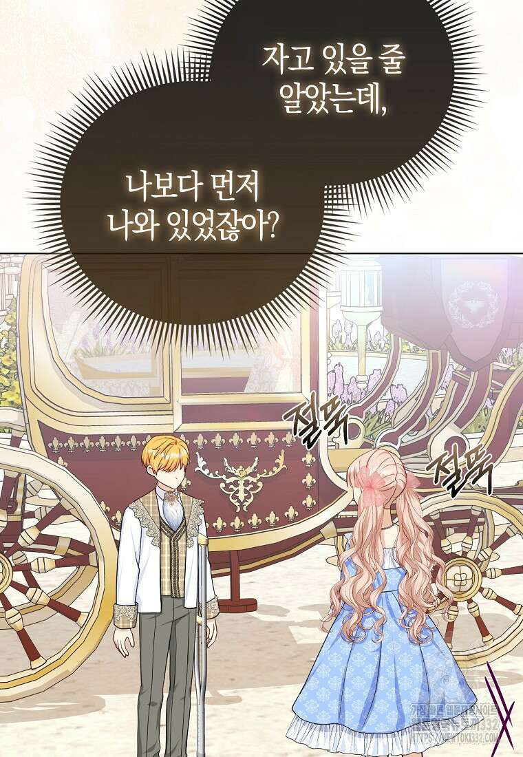 악당들의 최애는 나 10화 3
