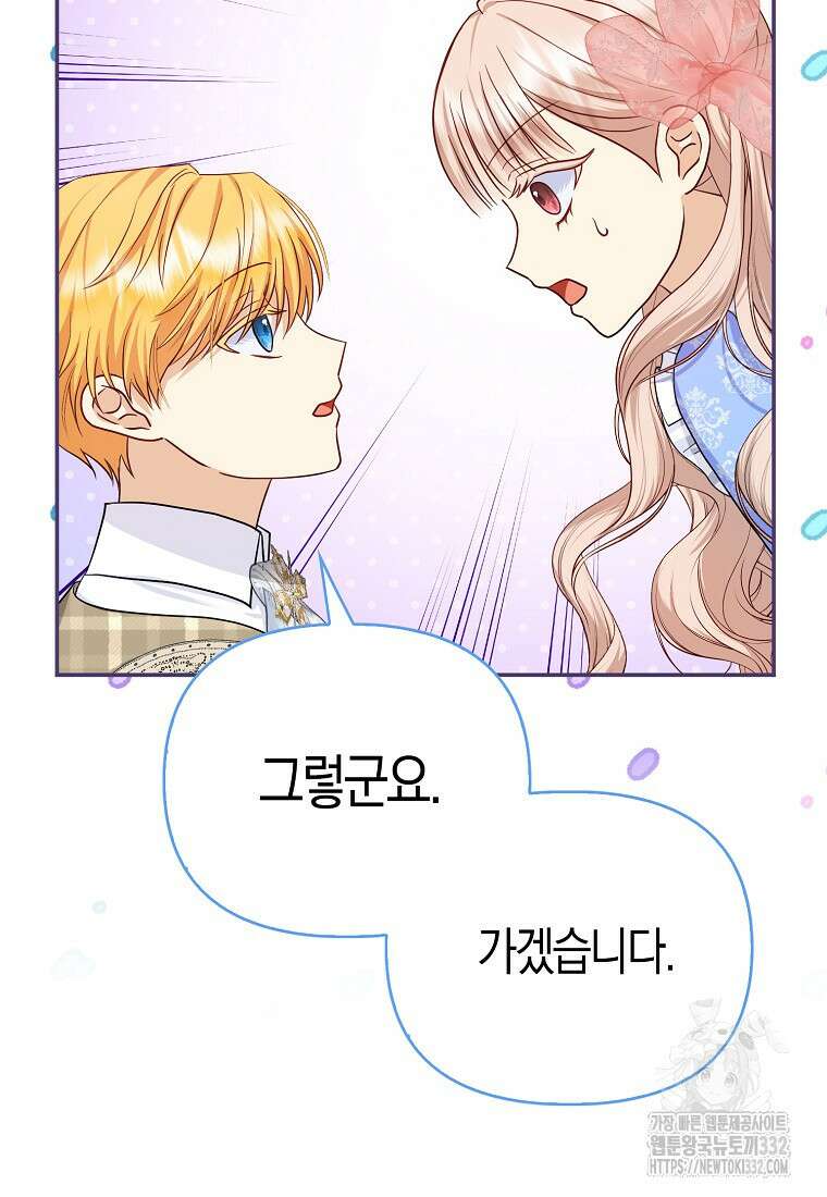 악당들의 최애는 나 10화 12
