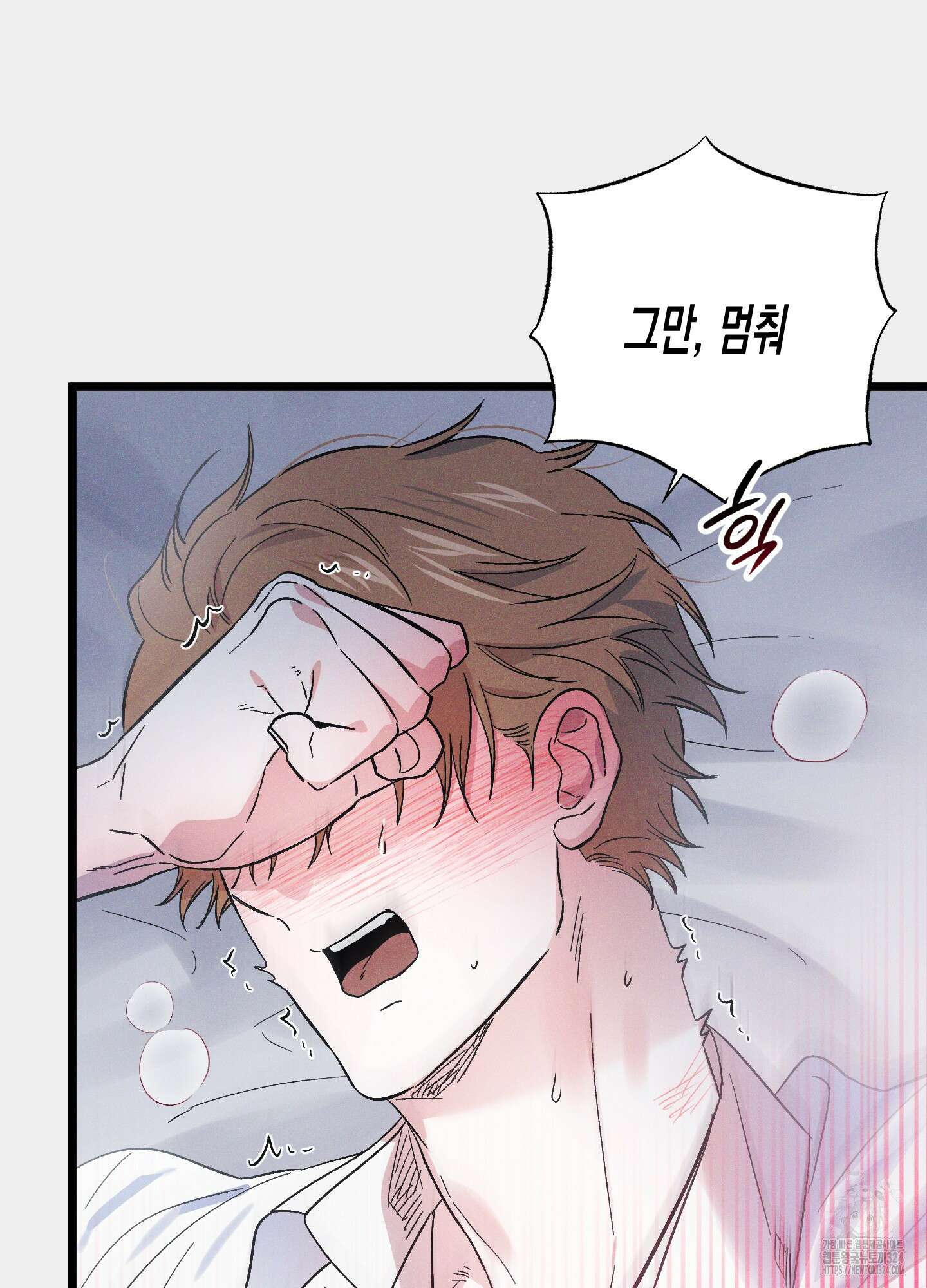 외딴 섬의 낙원 35화 6