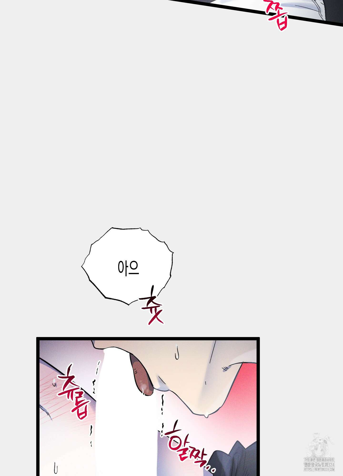 외딴 섬의 낙원 35화 11