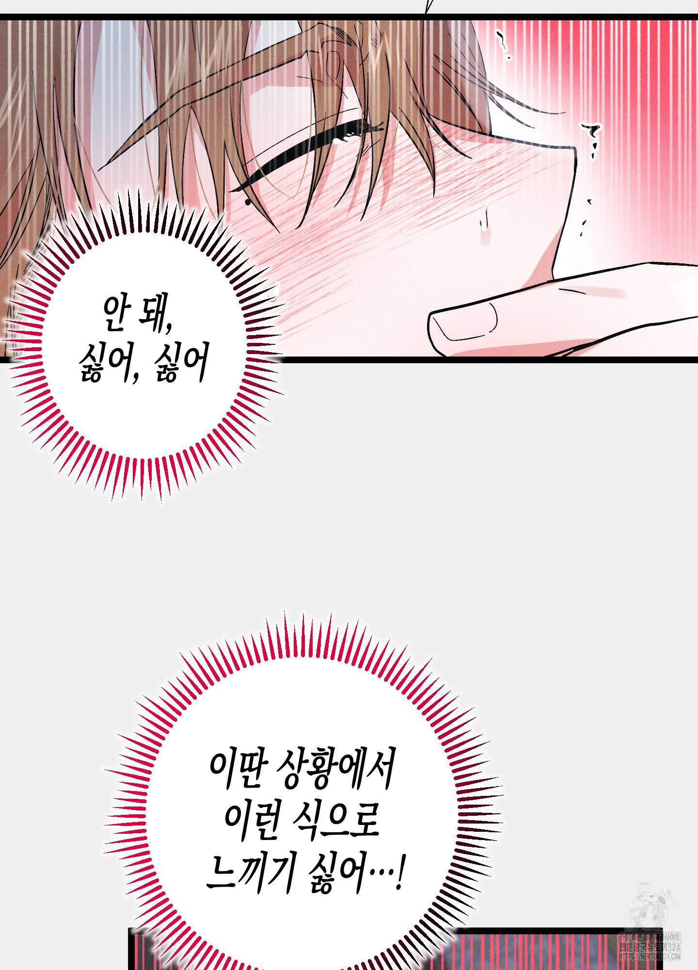 외딴 섬의 낙원 35화 13