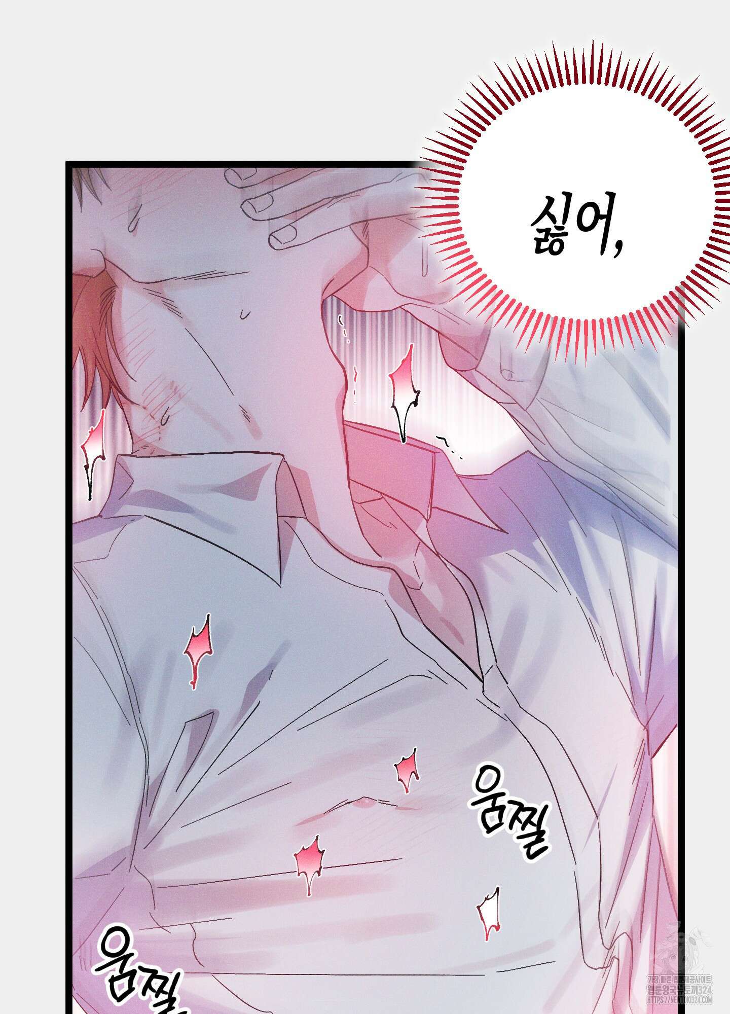 외딴 섬의 낙원 35화 15