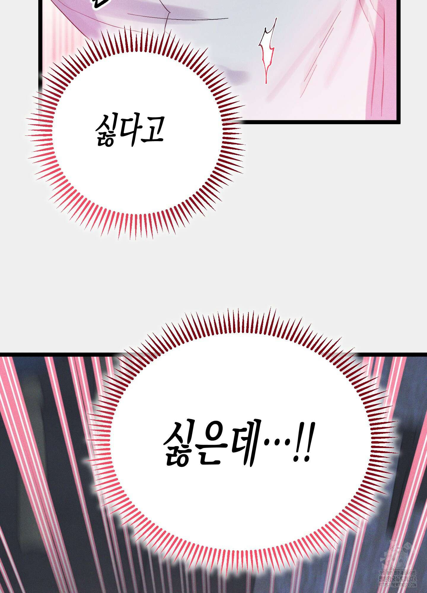 외딴 섬의 낙원 35화 16
