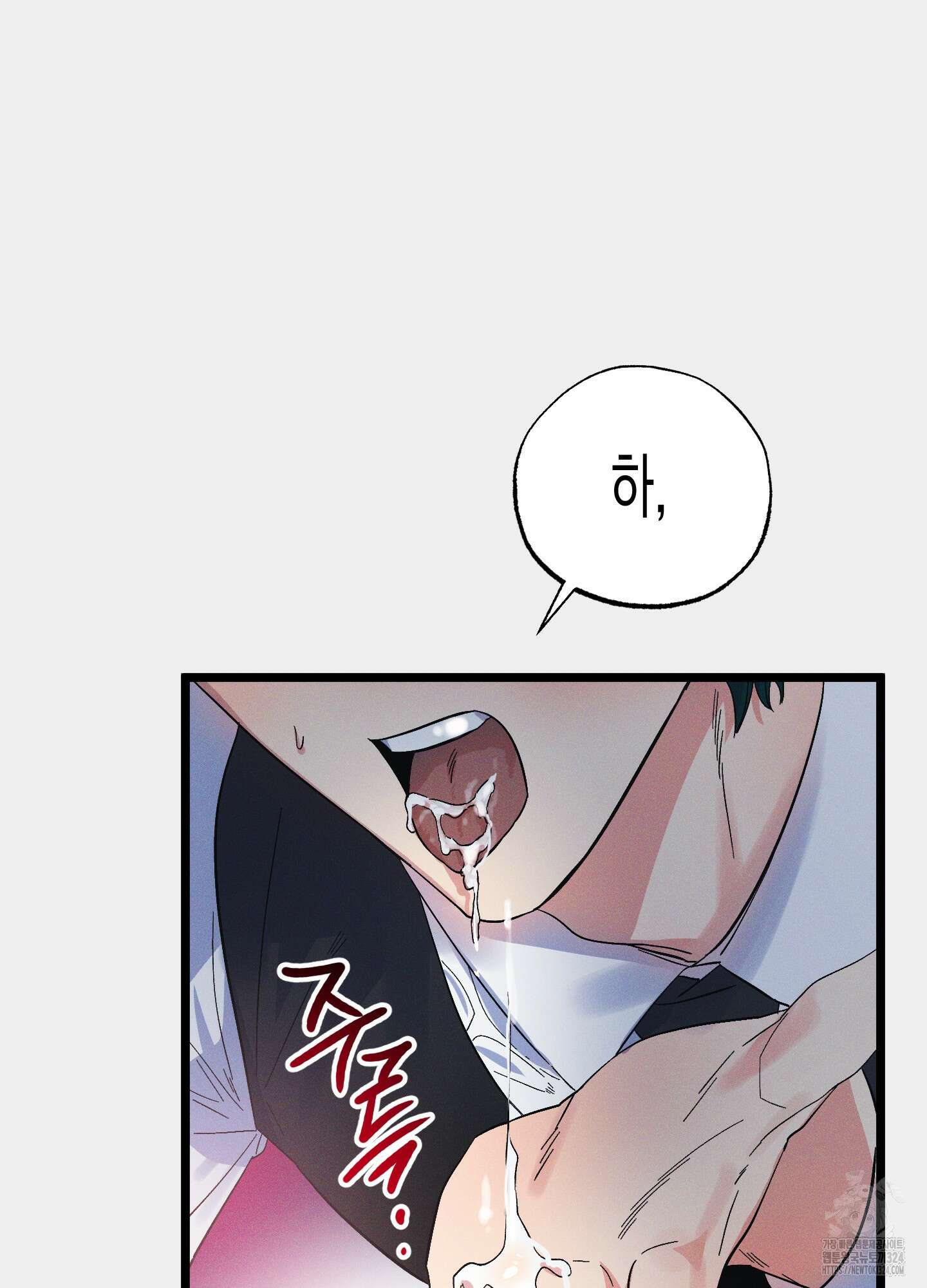 외딴 섬의 낙원 35화 19