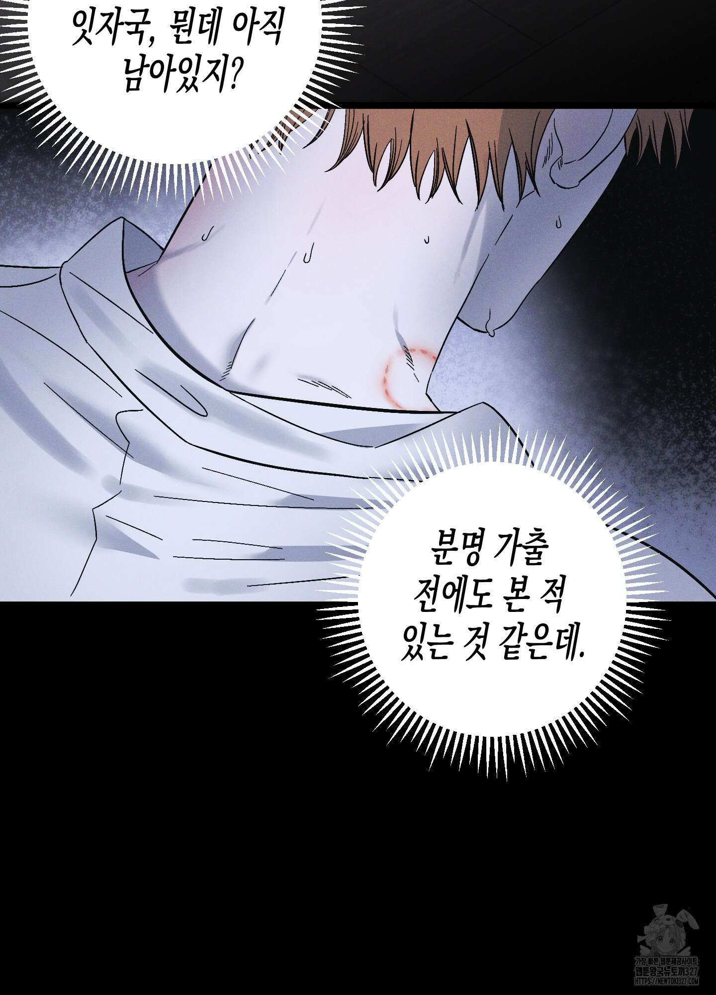 외딴 섬의 낙원 38화 5