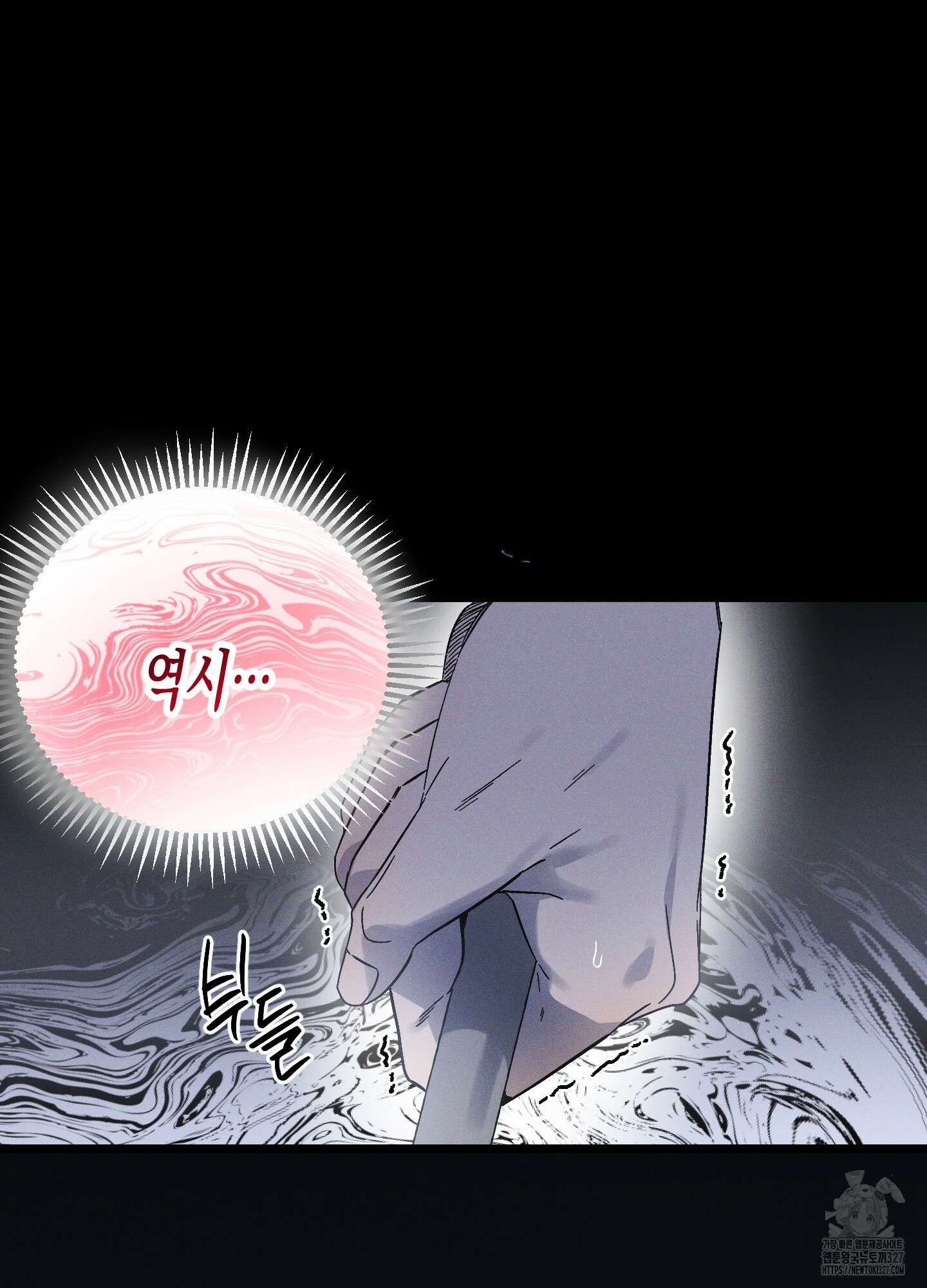 외딴 섬의 낙원 38화 7