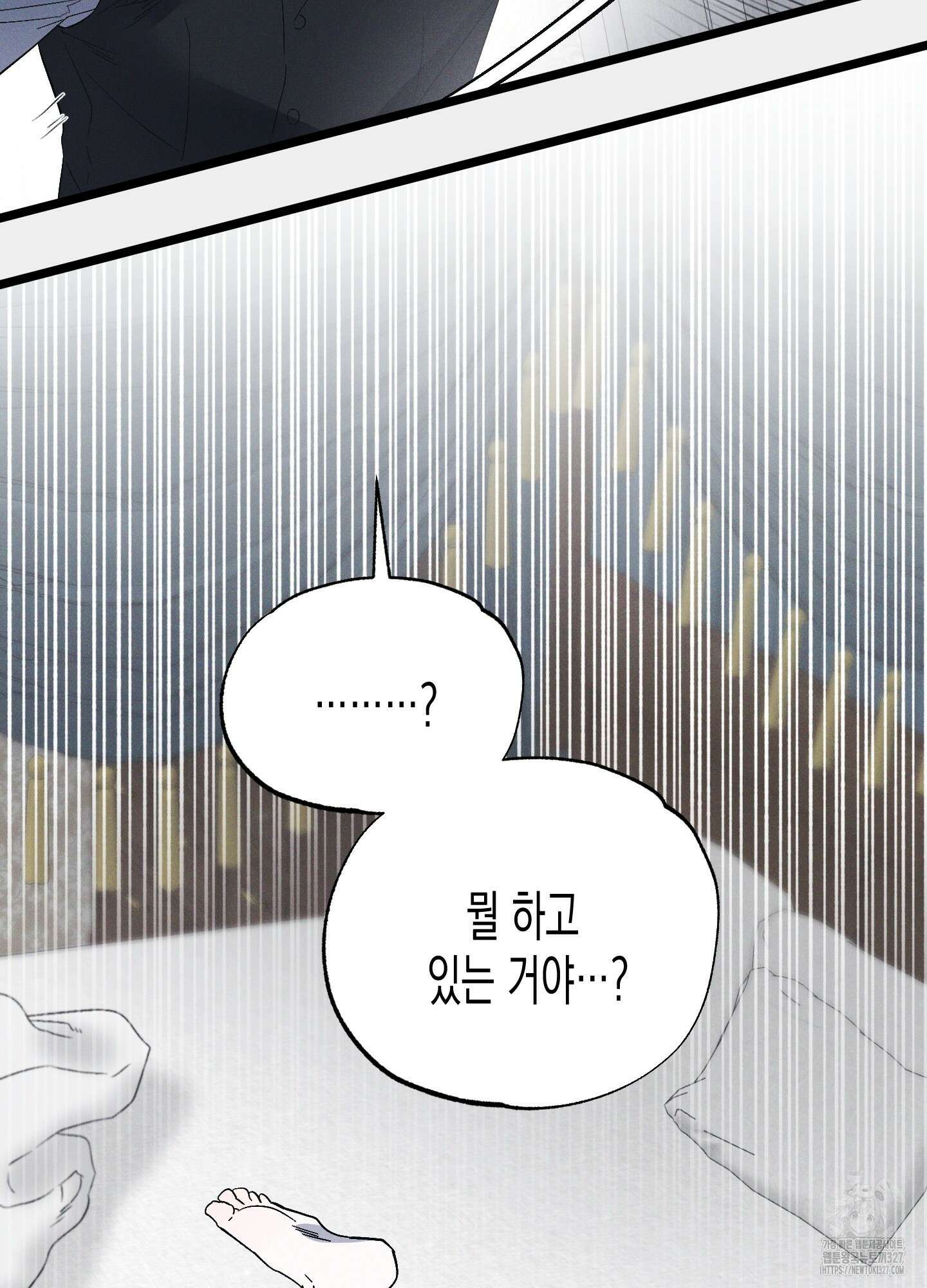 외딴 섬의 낙원 38화 13