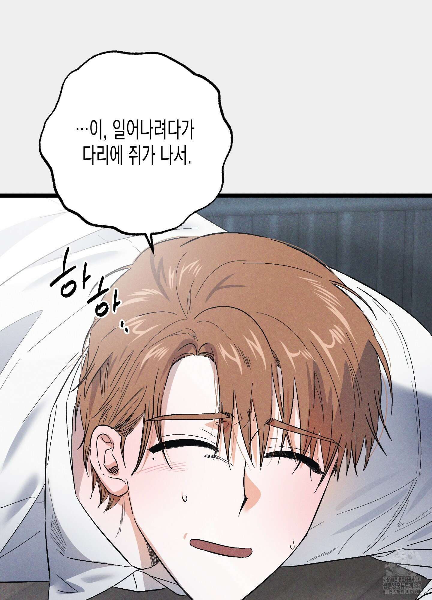 외딴 섬의 낙원 38화 15