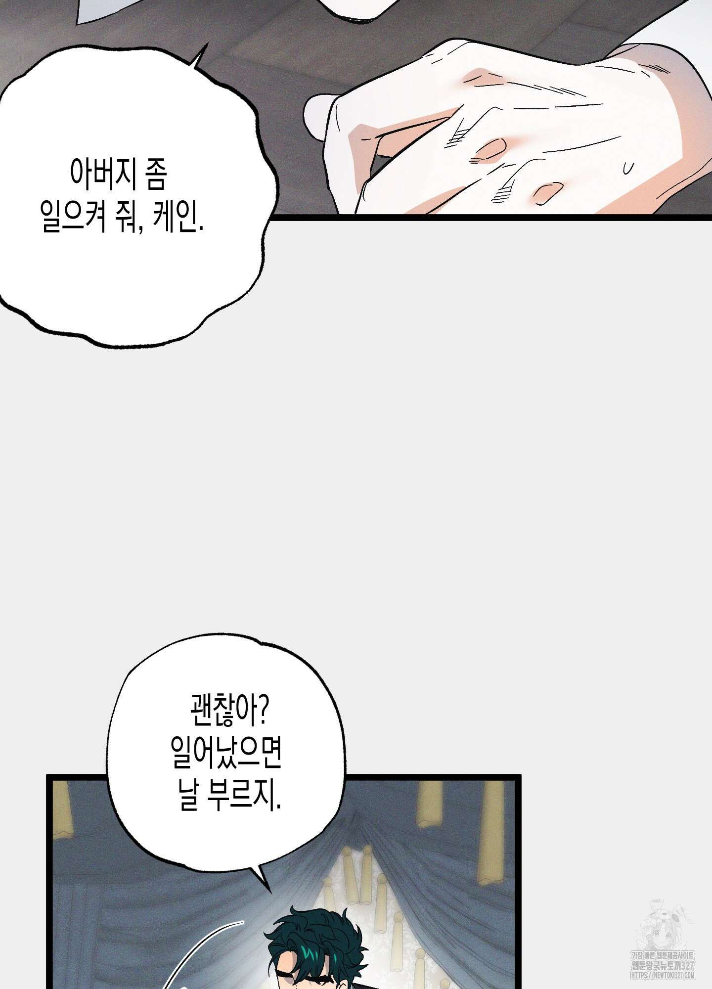 외딴 섬의 낙원 38화 16
