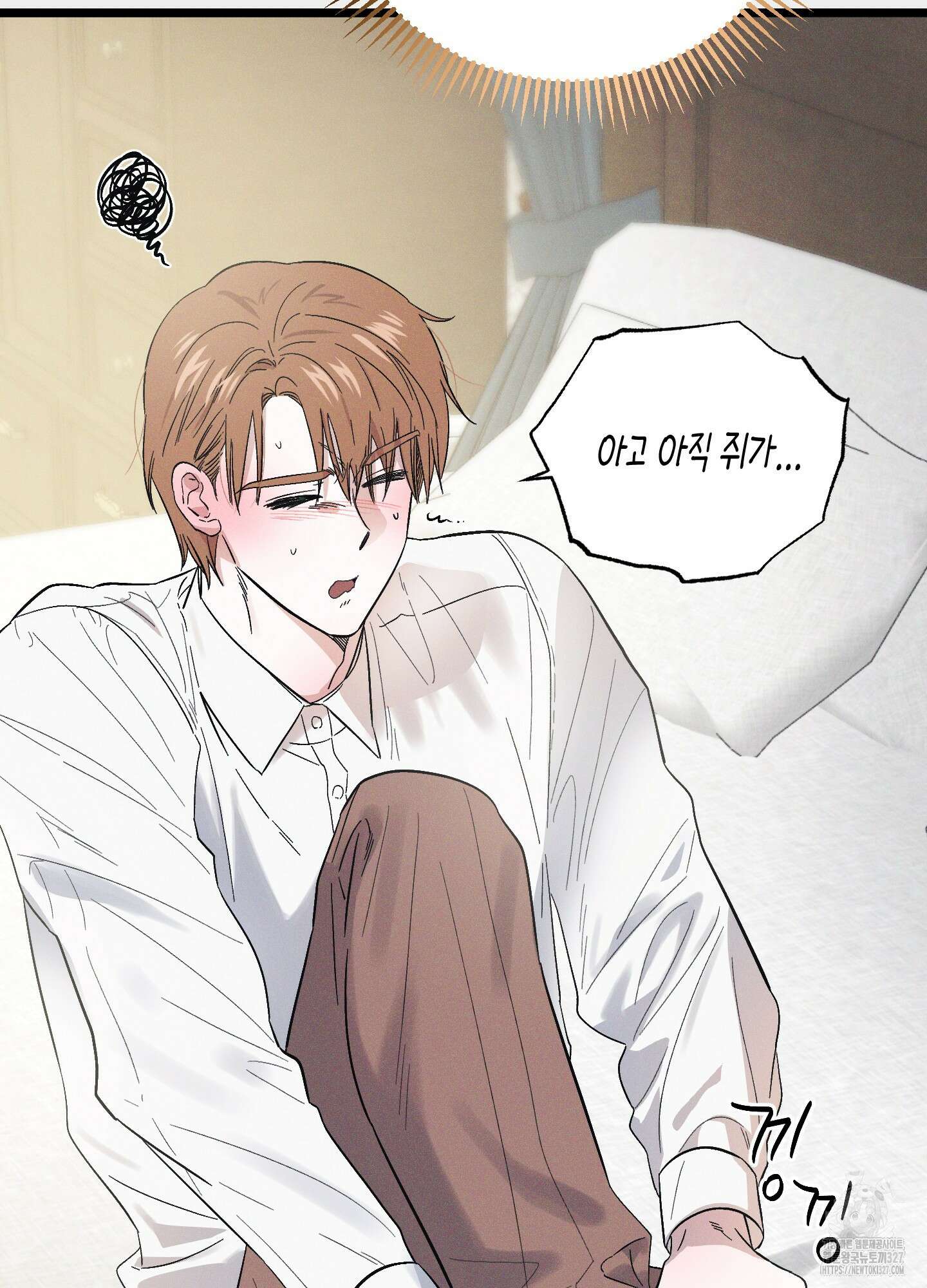 외딴 섬의 낙원 38화 20