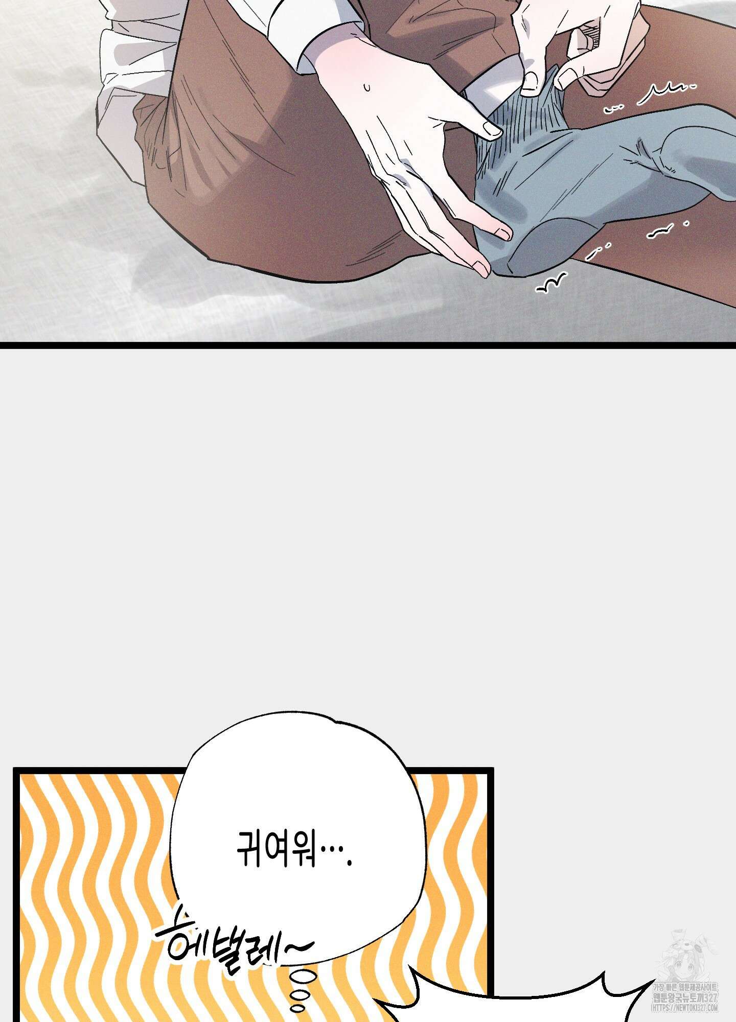 외딴 섬의 낙원 38화 21