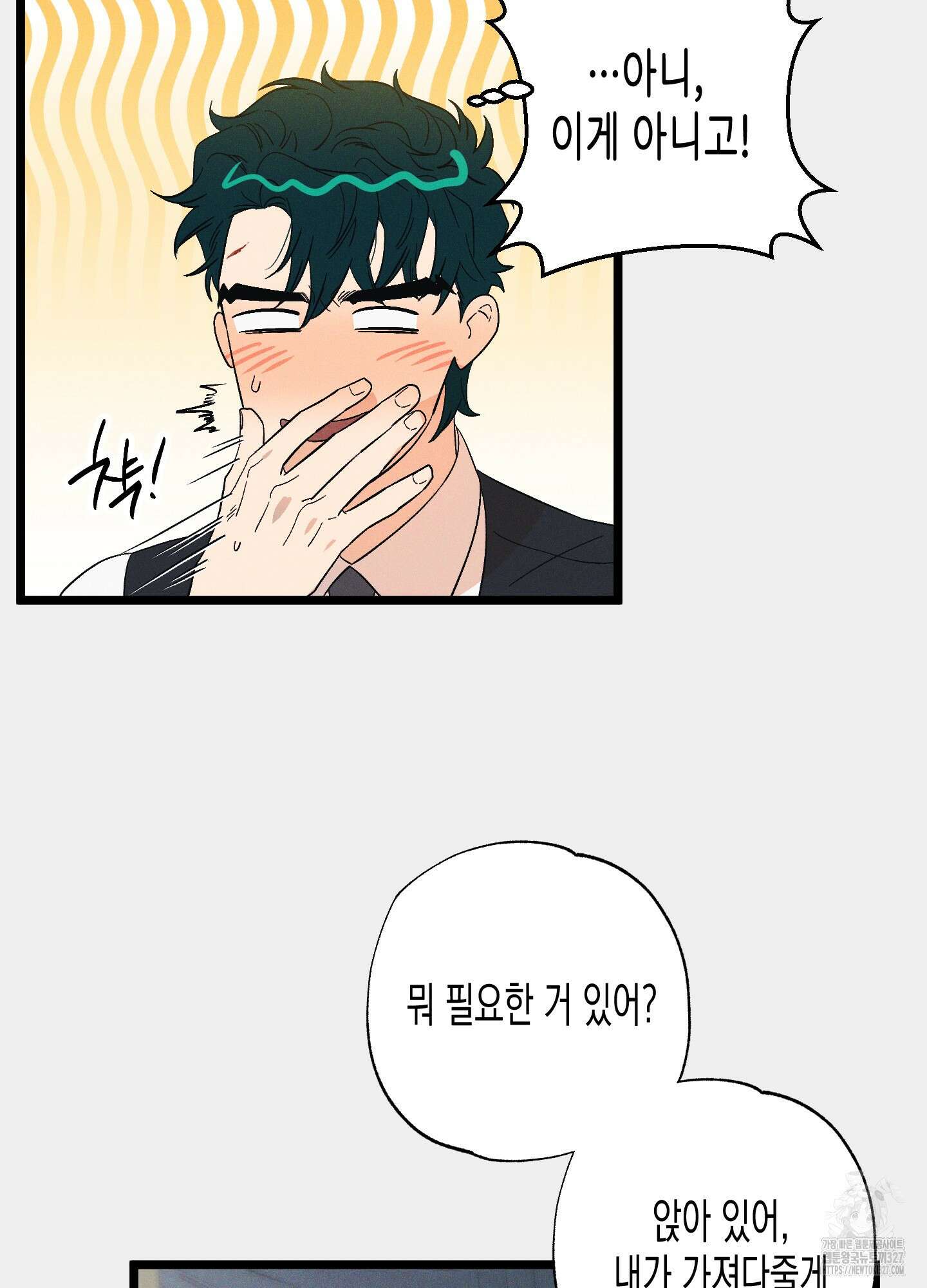 외딴 섬의 낙원 38화 22