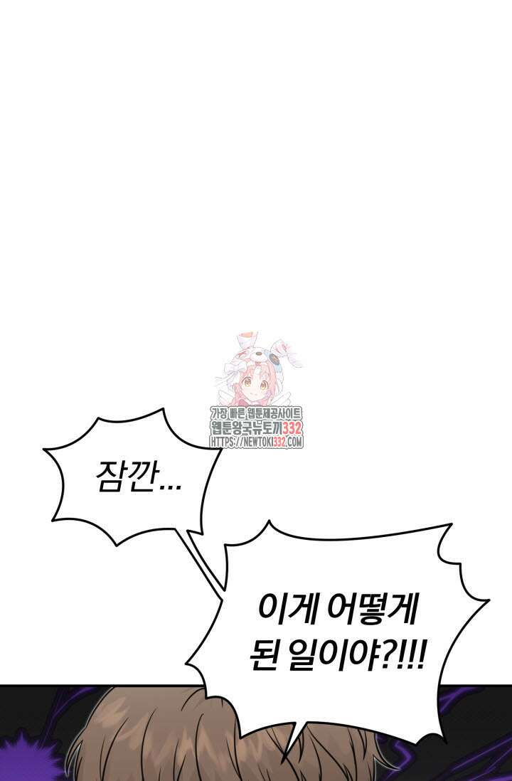 내면의 미이 7화 1