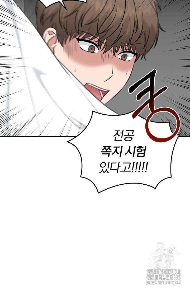 내면의 미이 7화 4