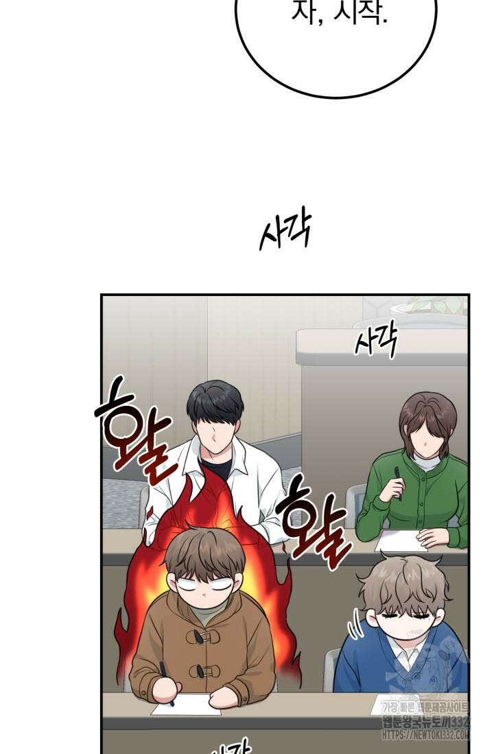 내면의 미이 7화 7