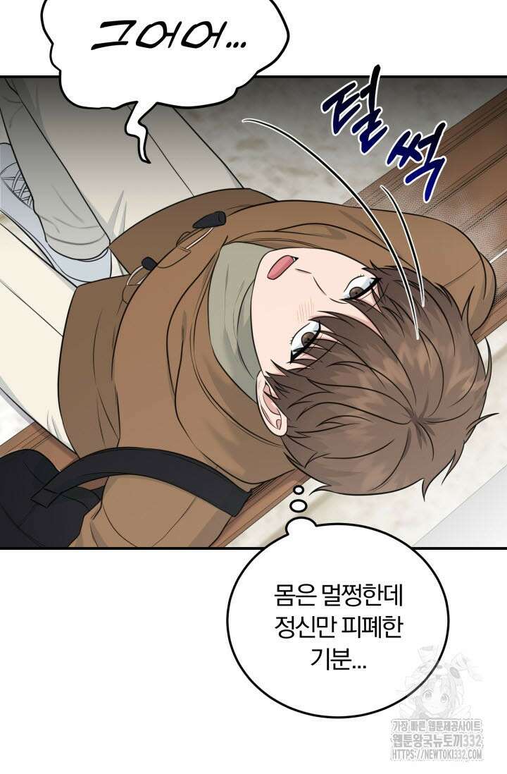 내면의 미이 7화 11