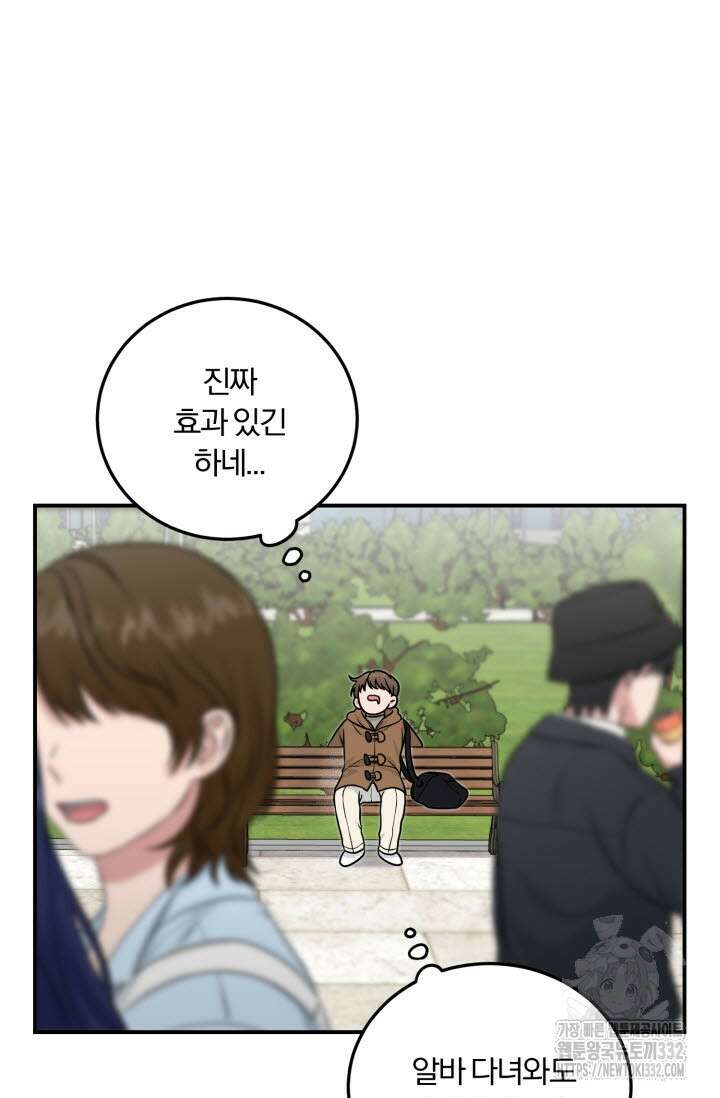 내면의 미이 7화 12