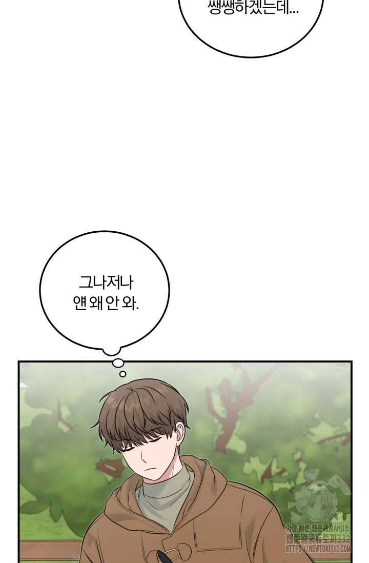 내면의 미이 7화 13
